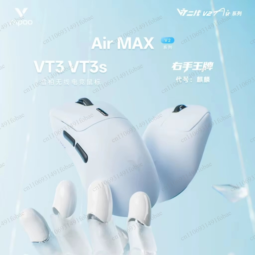 Esports In Gaming - 랩푸 VT3/VT3S 에어 맥스 V2 무선